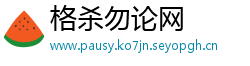 格杀勿论网